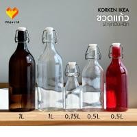 ราคา IKEA ขวดน้ำ มีจุกล็อก ปิดสนิท KORKEN (1729439465608874189)