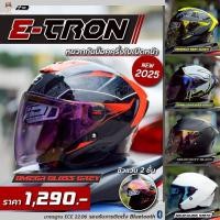 ราคา หมวกกันน็อคครึ่งใบเปิดหน้า ID E TRON ชิวแว่น 2 ชั้น (1731791115051435566)