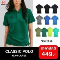 ราคา เสื้อโปโล WARRIX รุ่น CLASSIC POLO SHIRT 1 WA-PLAN15 (1731932380538766970)