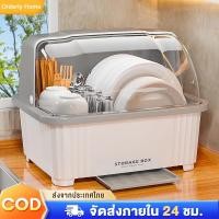 ราคา ที่วางแก้วน้ำ ที่คว่ำจาน ที่เก็บจานมีฝาปิด ที่คว่ําจาน ชั้นวางจานพลาสติก มีถาดรองน้ำไหล ชั้นวางจานแบบปิด (1731542318952318200)