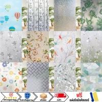 ราคา ฟิล์มติดกระจกสุญญากาศ ขนาด45/60/90x200cm ฟิล์มติดกระจกบ้าน window film กันแอบมอง เพิ่มความเป็นส่วนตัว (1729935271938853819)