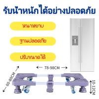 ราคา ตู้เย็นสองประตู ที่รองขาตู้เย็น ที่รองตู้เย็น แม็กซ์ขนาดสูงสุด 80 * 98 cm ฐานสากล ฐานรองเครื่องซักผ้า ที่รองเครื่องซักผ้า ระดับความสูง ที่สามารถย้ายได้ ตู้เก็บยาฆ่าเชื้อ (1731039739078281242)