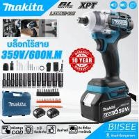 ราคา Makita บล็อกไฟฟ้าครบชุด 359V ชุดบล็อก บล็อกไร้สาย 600N.M แบต Li-ion 2ก้อน ประแจไฟฟ้าไร้แปรงถ่าน AAA+ รับประกัน 3 เดือน (1731511988037389031)