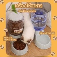 ราคา เครื่องให้อาหารสุนัขและแมวอัตโนมัติขนาดใหญ่ (ราคาต่อ1ชิ้น)เครื่องให้อาหาร ที่ให้อาหาร3.8L เติมน้ำ และอาหารอัตโนมัติ HomeHappy (1729434556769339628)