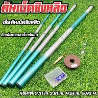 ราคา คันเบ็ดชิงหลิวคันเบ็ดตกปลาน้ำหนักเบา คันเบ็ดตกปลา เบ็ดตกปลา ความยาว 60 CM ยืดได้ถึง 270-360 CM. เเถมฟรี กระเป๋า (1731822661255793277)