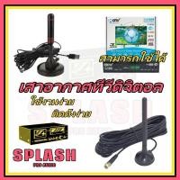 ราคา เสาอากาศทีวีดิจิตอล HD DIGITAL TV ANTENNA DVB-T2 4K 8K 1080Pเสารับสัญญาณทีวีดิจิตอล (1731762782550461231)