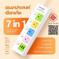 ราคา ปลั๊กไฟสามตา พร้อมช่อง USB 2 ช่อง ปลั๊กไฟ 4ช่อง ปลั๊กพ่วง ปลั๊กไฟUSB ปลั๊ก ไฟอเนกประสงค์ 3m/5m/8m 077- (1731375343632681835)