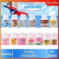 ราคา Giffarine กิฟฟารีน วิตามินสำหรับเด็ก นมอัดเม็ด dha (1729567587503213270)