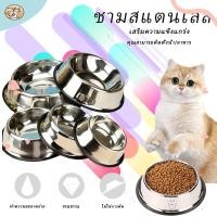 ราคา ชามอาหารสแตนเลส ชามอาหารสัตว์เลี้ยง สุนัข หมา แมว ถ้วยอาหารหมา Dog Bowl พร้อมส่ง ที่ ใส่ (1730426392564500906)