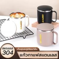 ราคา แก้วมัคสแตนเลสพร้อมฝาปิดความจุถ้วยกาแฟ 400ml mug (1732051385964071515)