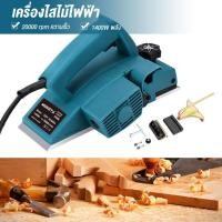 ราคา 1400wกบไสไฟฟ้า กบไฟฟ้าในครัวเรือนขนาดเล็ก Electric planer พลังงาน เครื่องมืองานไม้ กบไฟฟ้า กบไสไม้ไฟฟ้า (1731731157777943416)