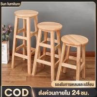 ราคา เก้าอี้บาร์ ไม้ยางพารา เก้าอี้กลม อเนกประสงค์ ทรงสูง มี 4 ขนาด (1730346764701764306)