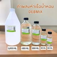ราคา ตัวผสมน้ำหอม แอลกอฮอล์ DEBMIX 450-1000ml. (1729625021769157385)