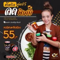 ราคา น้ำพริกแมงดา / น้ำพริกปลาย่าง / น้ำพริกแมงดา-ปลาย่าง / น้ำพริกเผากุ้ง / น้ำพริกตาแดง / น้ำพริกปลาร้า (1729559152730933547)