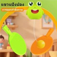 ราคา HOTU Toy เตรียมการจัดส่ง เกมปิงปองในร่ม โต๊ะปิงปองแบบแขวน เกมสำหรับผู้เล่นสองคน เหมาะสำหรับครอบครัว (1731604612174087611)