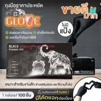 ราคา 100 ชิ้น ถุงมือยาง ศรีตรังไนไตรสีดำ กล่องสีดำ ถุงมือแพทย์ อาหาร ถุงมือ (1730185721234819676)