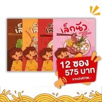 ราคา (เล็กนัว 12 ซอง) มีให้เลือก 4 รสชาติ ตำเส้นเล็ก , เส้นเล้กคลุก , เส้นเล็กเย็นตาโฟ , เส้นเล็กซอสกะเพรา (1732029095447530460)