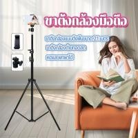 ราคา ขาตั้งกล้องมือถือ ขาตั้งกล้อง ไม้เซลฟี่หมุนได้360 /180° ขาตั้งโทรศัพท์ ขาตั้งกล้อง ไม้เซลฟี่ ขาตั้งมือถือ creative.life (1732258223743404991)