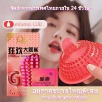 ราคา condom ถุงยางอนามัย ปุ่มใหญ่9D เพิ่มความฟิน ถุงยาง (1 กล่อง 12 กล่อง) ถุงยางอนามัย ถูกสุด พร้อมมีเกรียว เติมเต็มประ ถึงใจ (1732040422628165460)