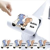 ราคา สติ๊กเกอร์ฝาถังน้ำมันการ์ตูนทอมและเจอร์รี่ 929598 คำเตือนหมายเลขน้ำมัน สติ๊กเกอร์ตลกๆ ฝาถังน้ำมันรถยนต์ Tahulin (1731548800203196319)