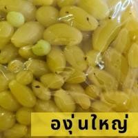 ราคา องุ่นเม็ดใหญ่ ดองเกลือ พร้อมทาน 1 กิโลกรัม พร้อมพริกเกลือรสแซ่บ (1730197707019094879)