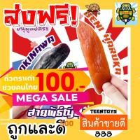 ราคา มันหนึบ มันญี่ปุ่น มันหนึบญี่ปุ่น มันญี่ปุ่น =75กรัม= [พร้อมทาน] เกรดAAA tts888 (1729452683877321049)