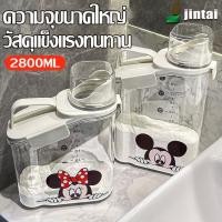 ราคา ถังเก็บผงซักผ้าถังบรรจุภัณฑ์อุปกรณ์ทำความสะอาดถังปิดผนึกผงซักฟอกพลาสติกพร้อมถ้วยตวง ขวด (1730301429556939237)
