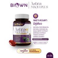ราคา Biown Maqui Plus ไบโอน มากิพลัส ลูทีน ซีแซนทีน วิตามินดูแลดวงตา ชุ่มชื้น แอสตาแซนธีน ดูแลลึกถึงเซลล์ (1730711325903129341)