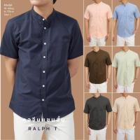 ราคา [16 สี] เสื้อเชิ้ตคอจีน เสื้อเชิ้ตแขนสั้น ผู้ชาย [ไซส์ M-6XL] OXFORD - RALPH T OFFICIAL แขนสั้น เสื้อเชิ้ตผู้ชาย คอจีน เสื้อผ้าผู้ชาย เสื้อคอจีน Clothing Man (1729527819420731825)