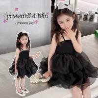 ราคา PRINCESS KESLI เดรสเด็กผู้หญิงสายเดี่ยวสีดำกระโปรงตาข่ายเป็นชั้น ชุดเดรสกระโปรง กระโปรงฟูๆฟรุ้งฟริ้งเด็ก 1-9 ปี (1731345444533405120)