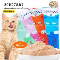 ราคา 50g แมวให้อาหารแมวเปียก 99% เนื้อสัตว์บริสุทธิ์ธรรมชาติ ขนมขบเคี้ยวอาหารของขนมแมวลูกแมวอินทรีย์ แมว เด็ก 1 เดือน อาหาร (1731828028059322794)