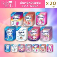 ราคา น้ำยาซักผ้าไฮยีนขนาด 120มล. (20 ถุง) (1731834546951260431)