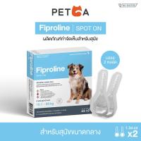 ราคา Fiproline Spot On (ฟิโปรไลน์ สปอต ออน) กำจัดเห็บหมัดสำหรับสุนัข (น้ำหนัก 10.1-20kg) วอส. 466/2556 (1731035957237549179)