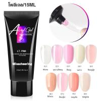 ราคา สีเล็บเจลสวยๆ กาวติดเล็บปลอม ต่อเล็บขึ้นฟอร์ม 10สี 15ml (1729793911915252619)