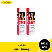 ราคา Lion ยาสีฟัน Zact (แพ็คคู่) แซคท์ ช่วยลดการสะสมของคราบต่างๆ ปริมาณ 160x2 กรัม สำหรับ Smokers' Toothpaste (1731658682965853697)