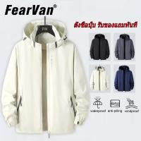 ราคา 【FearVan สั่งซื้อปุ๊บ รับของแถมทันที】เสื้อแจ็คเก็ตเดินป่ากลางแจ้ง, กันลมและกันน้ำ, เสื้อผ้ายกน้ำหนัก, เสื้อแจ็คเก็ตกลางแจ้งมีฮู้ด, ชุดกีฬาแบบมีสไตล์, เหมาะสำหรับคู่รัก (1731850269730704269)