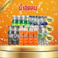 ราคา น้ำอัดลม/เป๊ปซี่/เป๊ปซี่แม็กซ์/มิรินด้า/ยกแพ็ค12ขวด พร้อมส่ง (1731652809496955853)