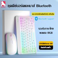 ราคา [Kinkong] ชุดคีย์บอร์ดและเมาส์ไร้สายบลูทูธ อเนกประสงค์สำหรับโทรศัพท์มือถือและแท็บเล็ต ขนาดเล็กและพกพาสะดวก เหมาะสำหรับใช้ในออฟฟิศและเล่นเกม (1732153310229006452)