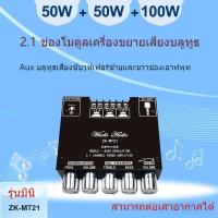 ราคา 【พร้อมส่ง】แอมป์จิ๋วแรงๆ แอมป์จิ๋ว แอมจิ๋ว12v แยกซัพ เครื่องขยายเสียง แอมป์ขยายเสียง แอมป์ จิ๋ว บลูทูธ 50WX2+100W บลูทู ธ 5.0 แอมป์บลูทูธ 2.0 TPA3116D2 AUX (1729881168133982961)