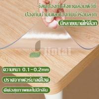 ราคา ผ้าปูโต๊ะ ผ้าคลุมโต๊ะ ใสพลาสติกพีวีซี PVC ไม่มีกลิ่น กันน้ำมันกันความร้อน ทนทาน ทำความสะอาดง่าย ผ้าปูโต๊ะอาหาร พร้อมส่ง มีเก็บปลายทาง ผ้าปูโต๊ะ ผ้าปูโต๊ะ ผ้า ปู (1729560462459505125)