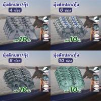 ราคา ตาข่ายดักปลา แพ็ค 10 ชิ้น 6/8/10 ช่อง มุ้งดักปลา มุ้งดักกุ้ง ที่ดักกุ้งฝอย ที่ดักปลา ดักกุ้ง ที่ดักกุ้ง (1729701217823656367)