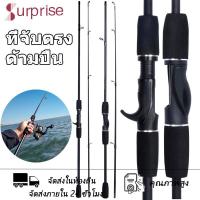 ราคา เบ็ดตกปลา คันเบ็ดตกปลา/ด้ามจับโค้ง UL 1.68 1.8 2ม. เบาพิเศษ (เบสเเละสปิ้น) สำหรับน้ำเค็มและน้ำจืด fishing rod ออกกำลังกาย Sports (1730071868960508449)
