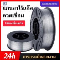 ราคา ลวดเชื่อม mig ไม่ใช้แก๊ส 1 กิโลกรัม ฟลักซ์คอร์ 0.8 เมตร 0.9 เมตร 1 เมตร ลวดเชื่อม mig  ลวด ลวด flux core (1731410985423439948)