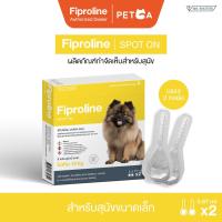 ราคา Fiproline Spot on ผลิตภัณฑ์กำจัดเห็บหมัด สำหรับสุนัข (น้ำหนักน้อยกว่า 10kg) ชนิดหยดหลังคอ (1731145199465826427)