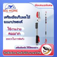 ราคา BIG HOME กรรไกรตัดกิ่ง กรรไกรตัดผลไม้ กรรไกรตัดหนีบ กรรไกรตัดกิ่งด้ามยาว กรรไกรตัดกิ่งด้ามยาว 1.8-4 ม กรรไกรเก็บผลไม้ เก็บผลไม้จากที่สูง กรรไกรตัดกิ่งไม้ พร้อม ใบเลื่อย SK5 (1731933846909912482)
