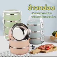 ราคา ปิ่นโตสแตนเลส ปิ่นโตใส่อาหารสไตล์ญี่ปุ่น ปิ่นโต ปิ่นโตใส่อาหาร 2/3/4ชั้น สแตนเลส 304 สามารถเก็บอุณหภูมิได้ 3-4 ชั่วโมง Creative Life (1729433563258325951)