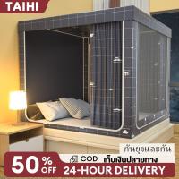 ราคา มุ้งกันยุงแบบกันแสงสำหรับบ้านแบบใหม่ ม่านเตียง มุ้งห้องนอน ม่านเตียงแบบปิดสนิท กันตก ม่านเตียงเด็ก พกพาสะดวก มุ้งเตียงคู่ มุ้ง'มุ้งกันยุง3.5ฟุต6ฟุต6.6ฟุต จัด ส่ง.24 ชั่วโมง (1731027096572103636)