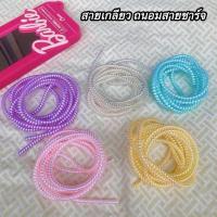 ราคา ถนอมสายชาร์จ สายเกลียว ยาวเส้นละ 1.6เมตร เกลียวถนอมสายชาร์จ เลเซอร์ เกลียวพันสายชาร์จ กันสายขาด กันสายหัก พร้อมส่ง (1731527337267529696)