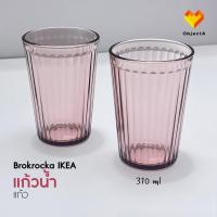 ราคา IKEA แก้วน้ำ 430ml 310ml VARDAGEN BROKROCKA (1729728141601835213)