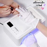 ราคา เครื่องอบ​เล็บเจล SNRQI T8 72 วัตต์​ อุปกรณ์ทำเล็บ อบเล็บ LED+UV nail lamp (1730139779498084402)
